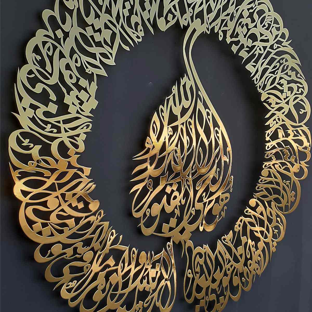 Ayatul Kursi Diwani Khatt Metal Wall Art - Islamic Wall Art Store