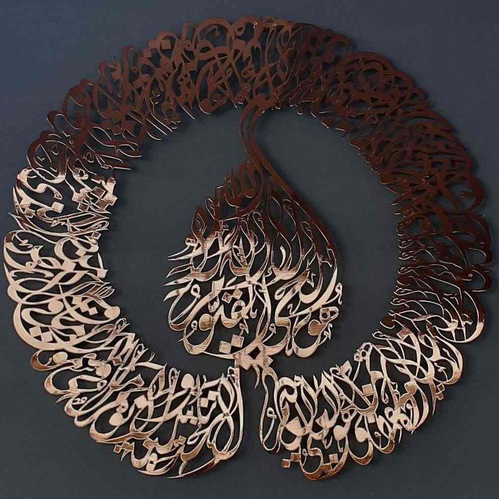 Ayatul Kursi Diwani Khatt Metal Wall Art - Islamic Wall Art Store