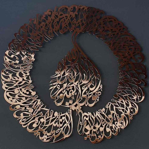 Ayatul Kursi Diwani Khatt Metal Wall Art - Islamic Wall Art Store