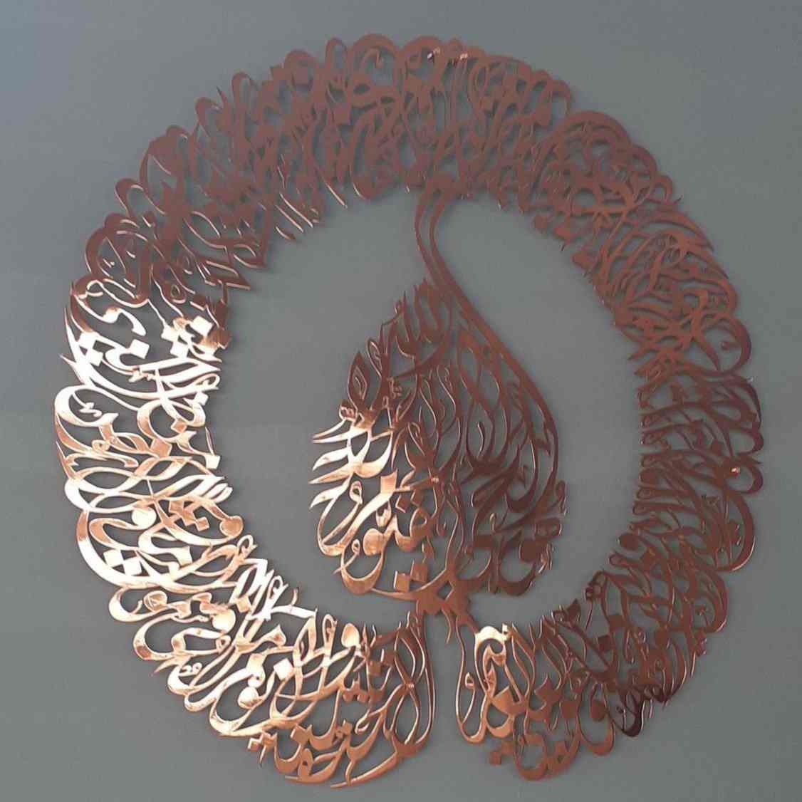 Ayatul Kursi Diwani Khatt Metal Wall Art - Islamic Wall Art Store