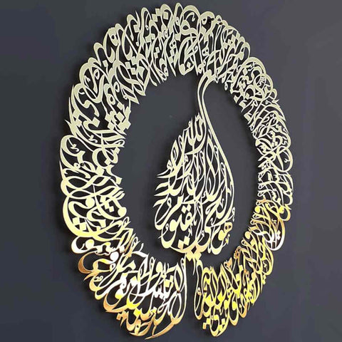 Ayatul Kursi Diwani Khatt Metal Wall Art - Islamic Wall Art Store