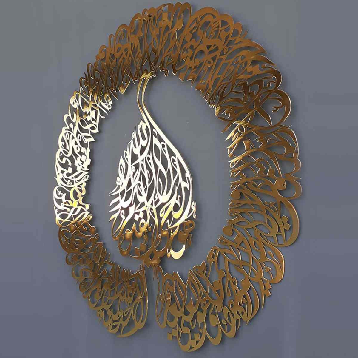 Ayatul Kursi Diwani Khatt Metal Wall Art - Islamic Wall Art Store