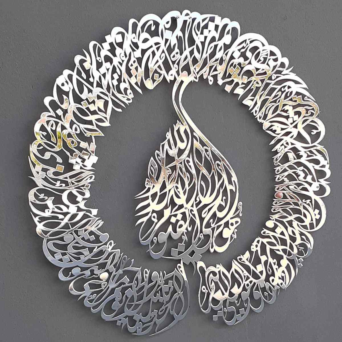 Ayatul Kursi Diwani Khatt Metal Wall Art - Islamic Wall Art Store