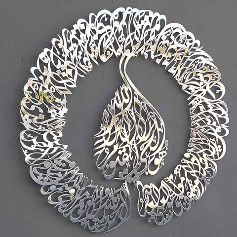 Ayatul Kursi Diwani Khatt Metal Wall Art - Islamic Wall Art Store