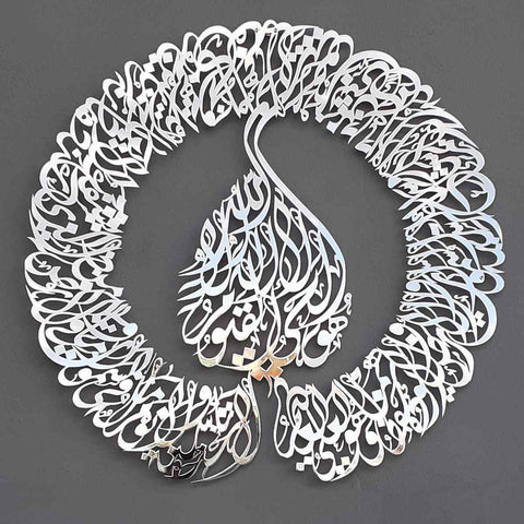 Ayatul Kursi Diwani Khatt Metal Wall Art - Islamic Wall Art Store