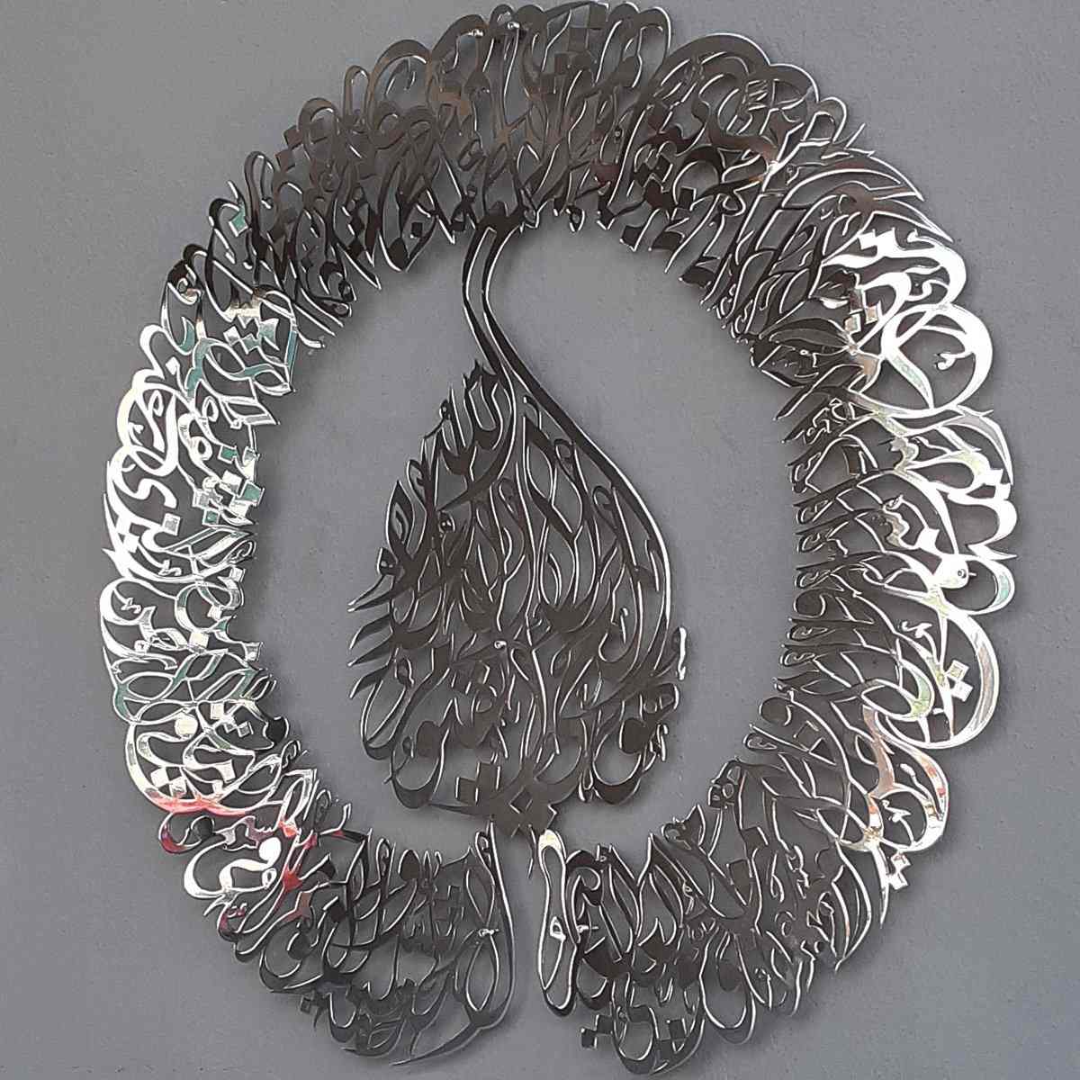 Ayatul Kursi Diwani Khatt Metal Wall Art - Islamic Wall Art Store