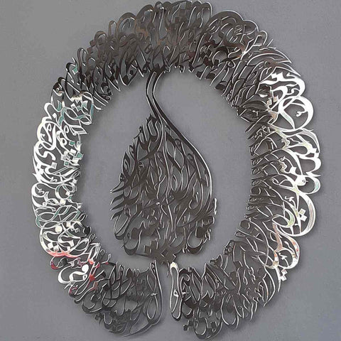 Ayatul Kursi Diwani Khatt Metal Wall Art - Islamic Wall Art Store