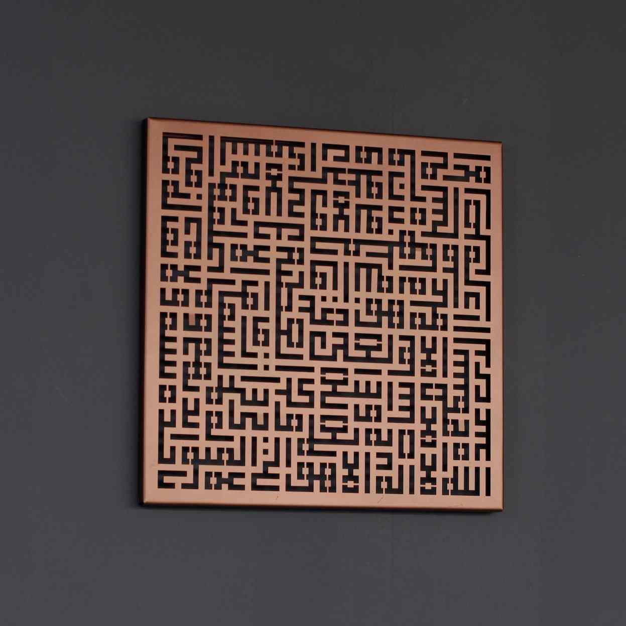 Ayatul Kursi Kufic Calligraphy Islamic Metal Wall Art - Islamic Wall Art Store