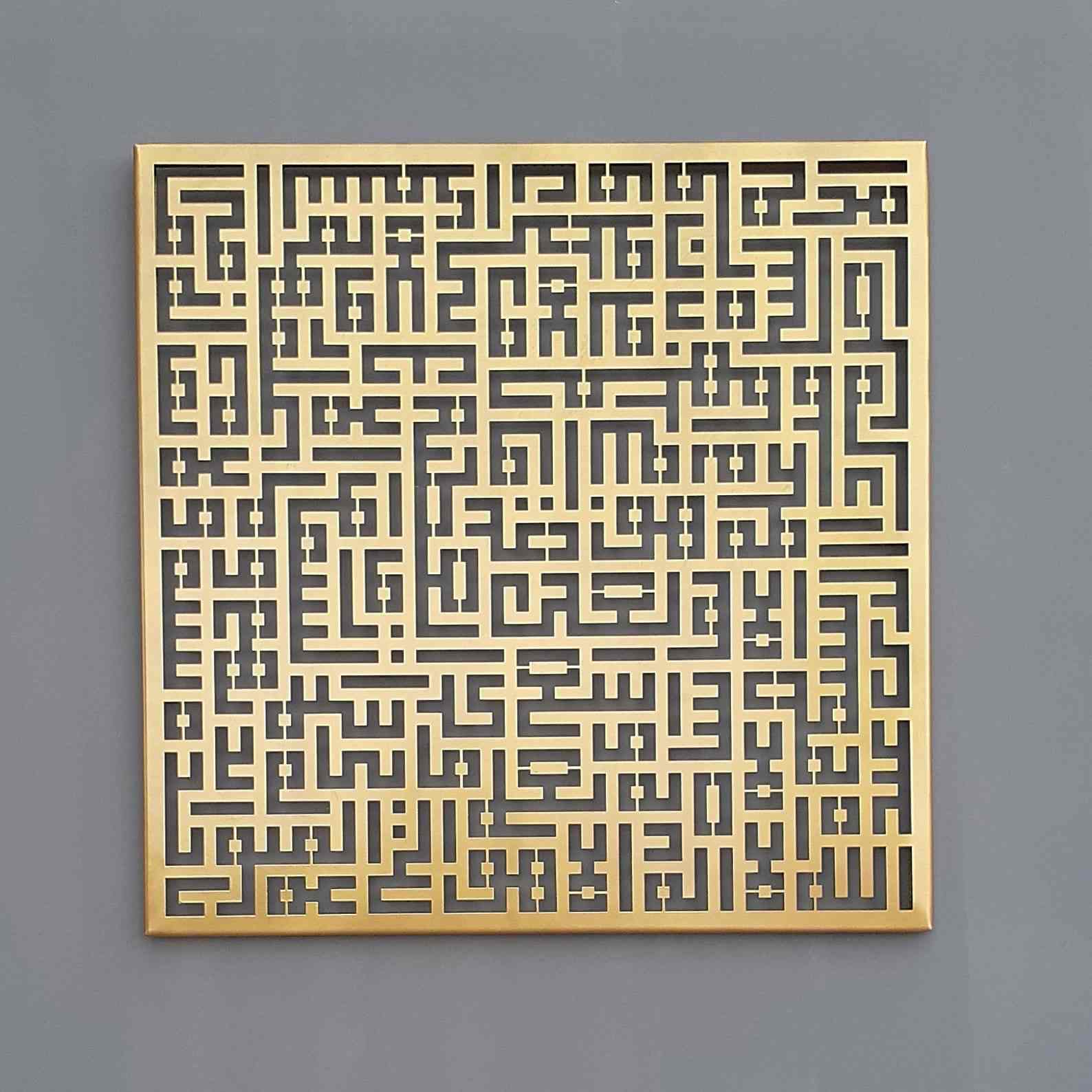 Ayatul Kursi Kufic Calligraphy Islamic Metal Wall Art - Islamic Wall Art Store