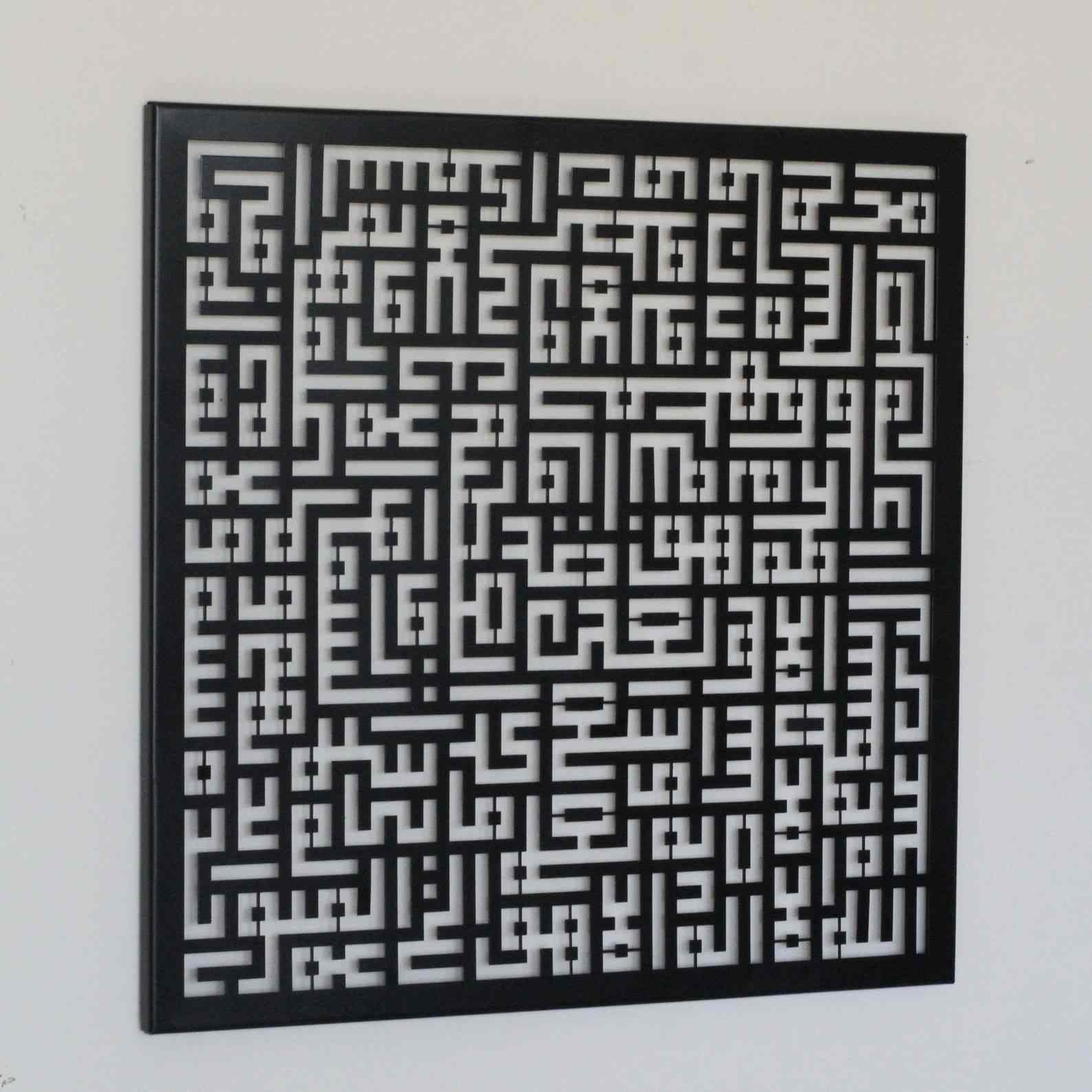 Ayatul Kursi Kufic Calligraphy Islamic Metal Wall Art - Islamic Wall Art Store