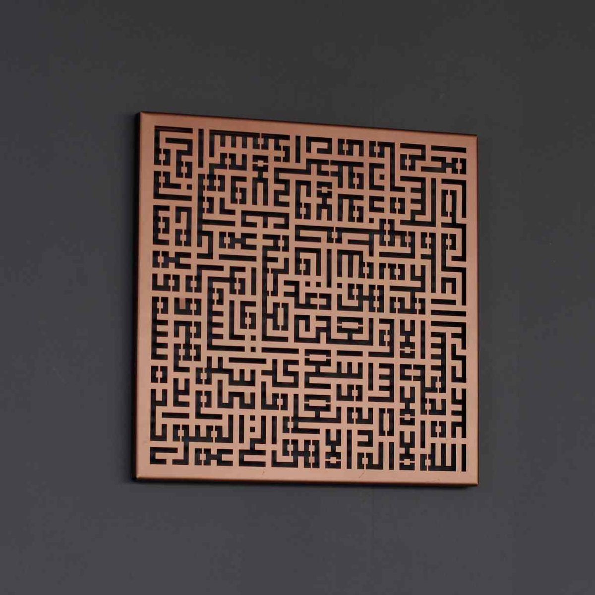 Ayatul Kursi Kufic Calligraphy Islamic Metal Wall Art - Islamic Wall Art Store