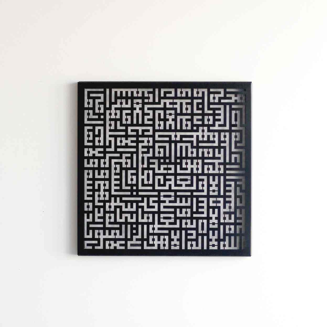 Ayatul Kursi Kufic Calligraphy Islamic Metal Wall Art - Islamic Wall Art Store