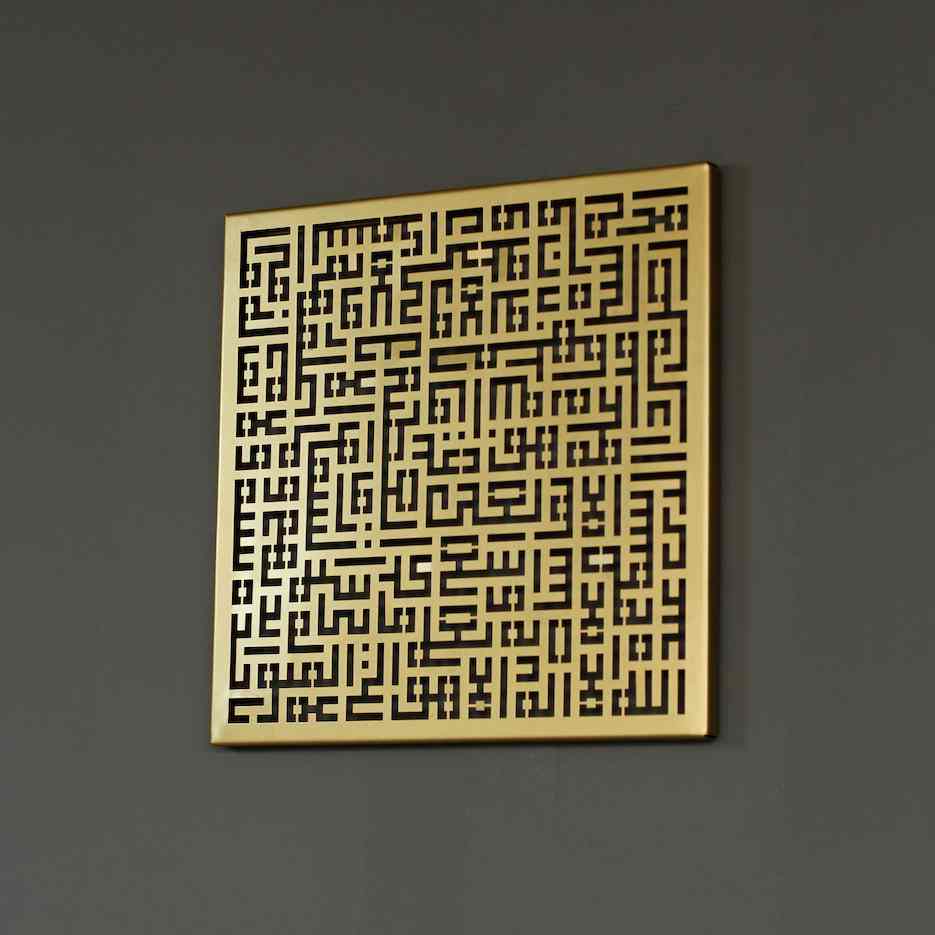 Ayatul Kursi Kufic Calligraphy Islamic Metal Wall Art - Islamic Wall Art Store