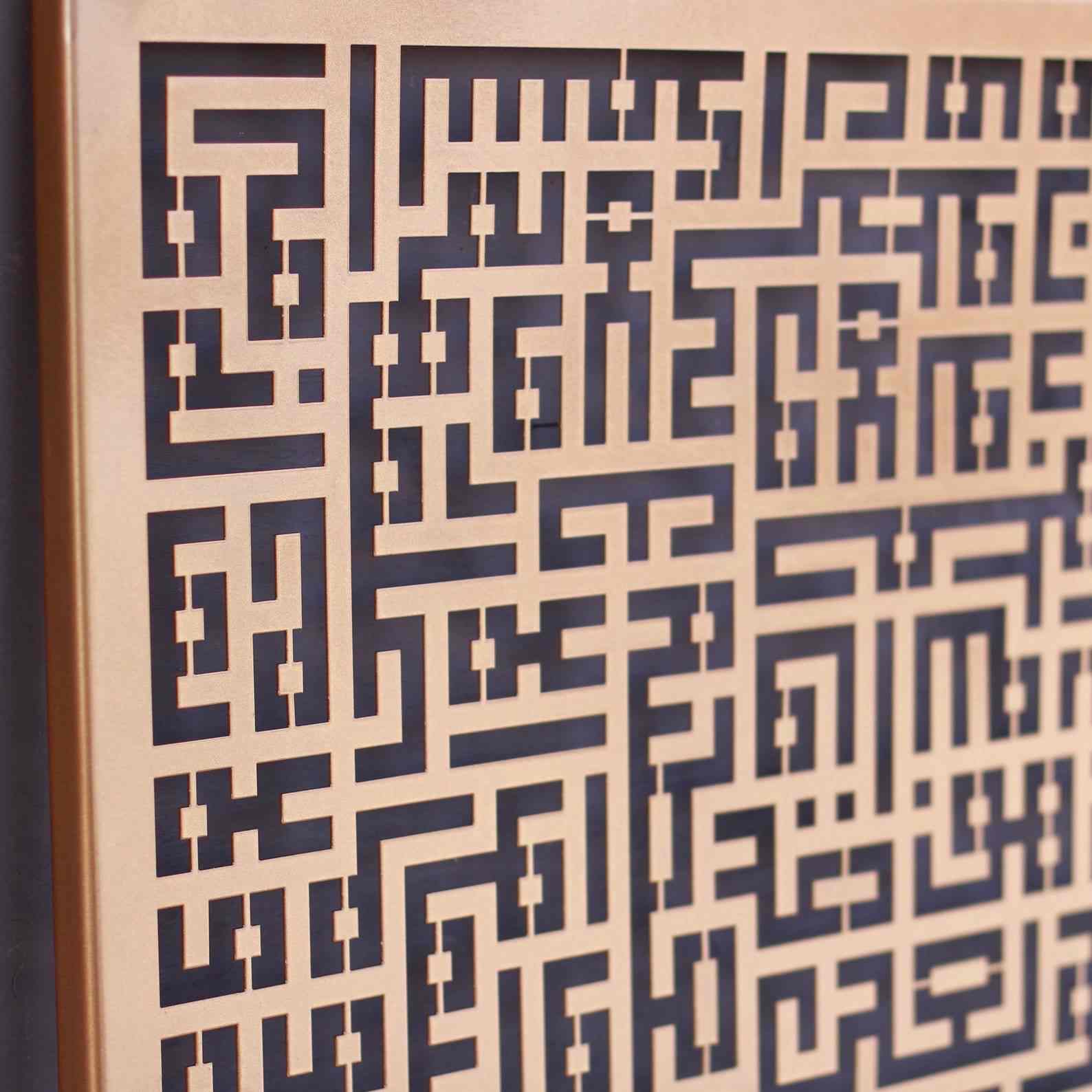 Ayatul Kursi Kufic Calligraphy Islamic Metal Wall Art - Islamic Wall Art Store