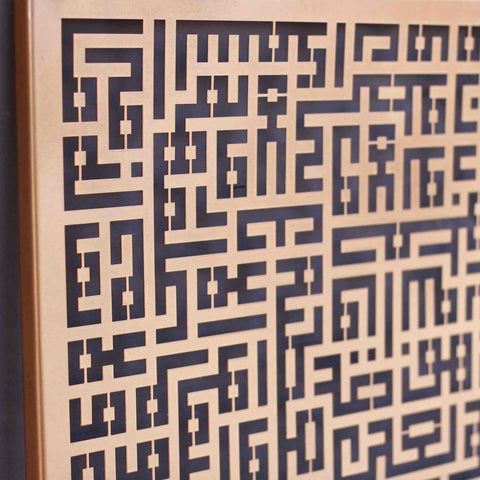 Ayatul Kursi Kufic Calligraphy Islamic Metal Wall Art - Islamic Wall Art Store