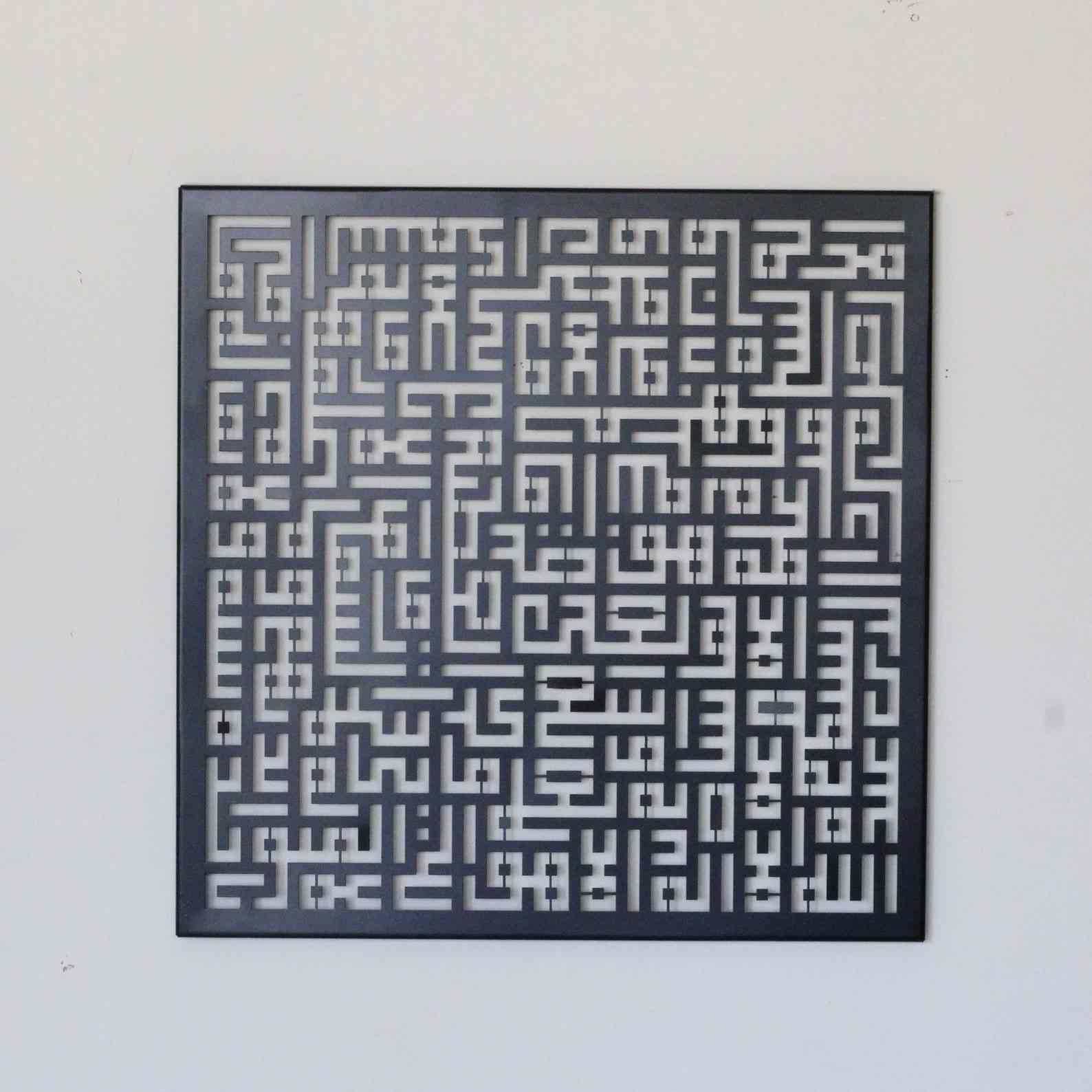 Ayatul Kursi Kufic Calligraphy Islamic Metal Wall Art - Islamic Wall Art Store