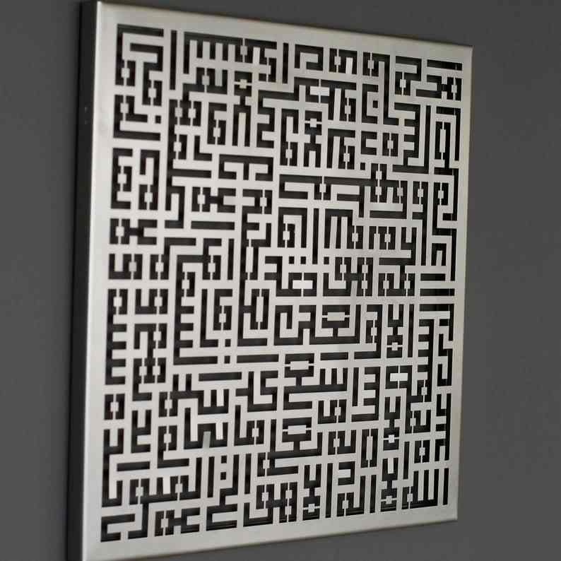 Ayatul Kursi Kufic Calligraphy Islamic Metal Wall Art - Islamic Wall Art Store