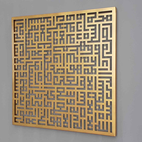 Ayatul Kursi Kufic Calligraphy Islamic Metal Wall Art - Islamic Wall Art Store