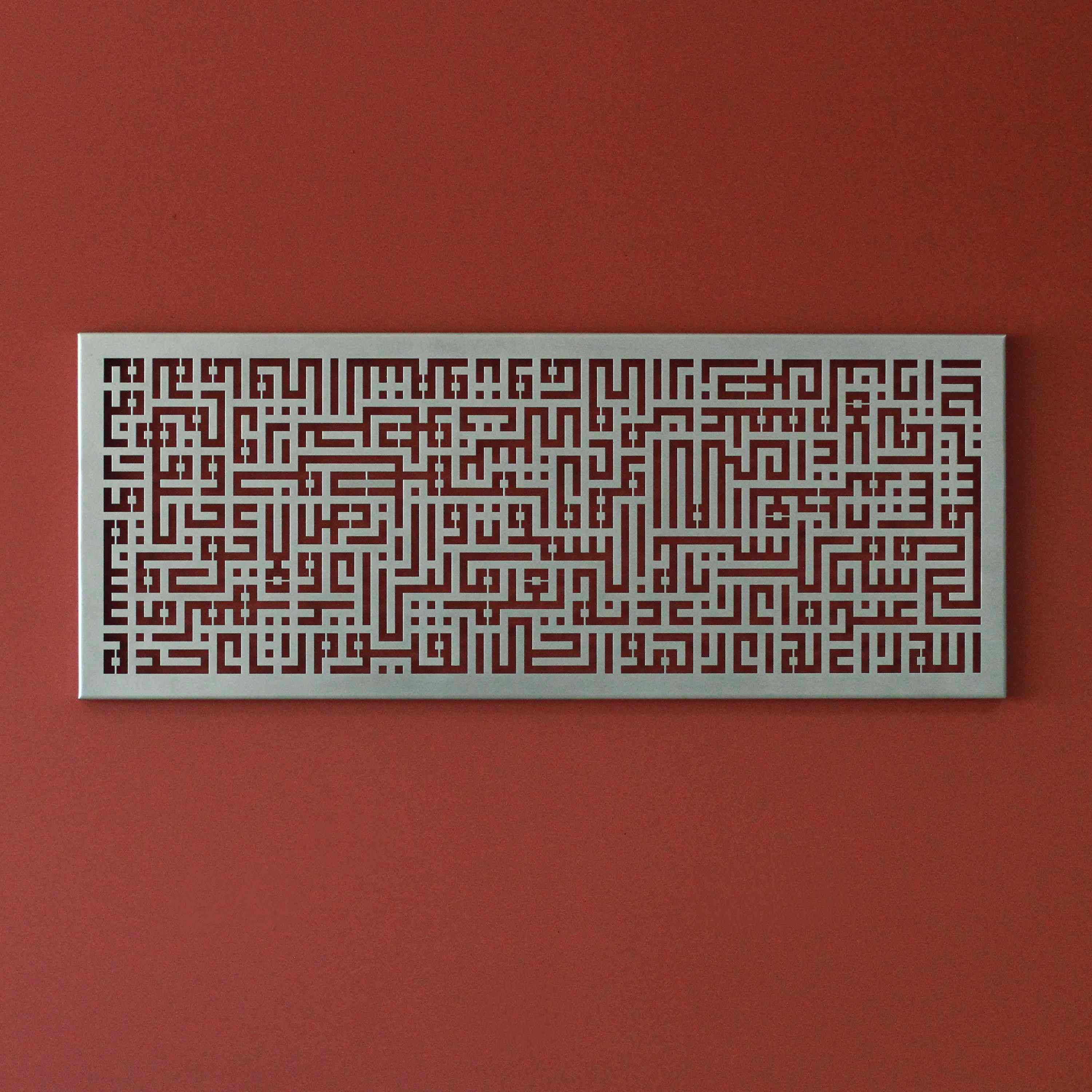 Ayatul Kursi Kufic Horizontal Metal Islamic Wall Art - Islamic Wall Art Store