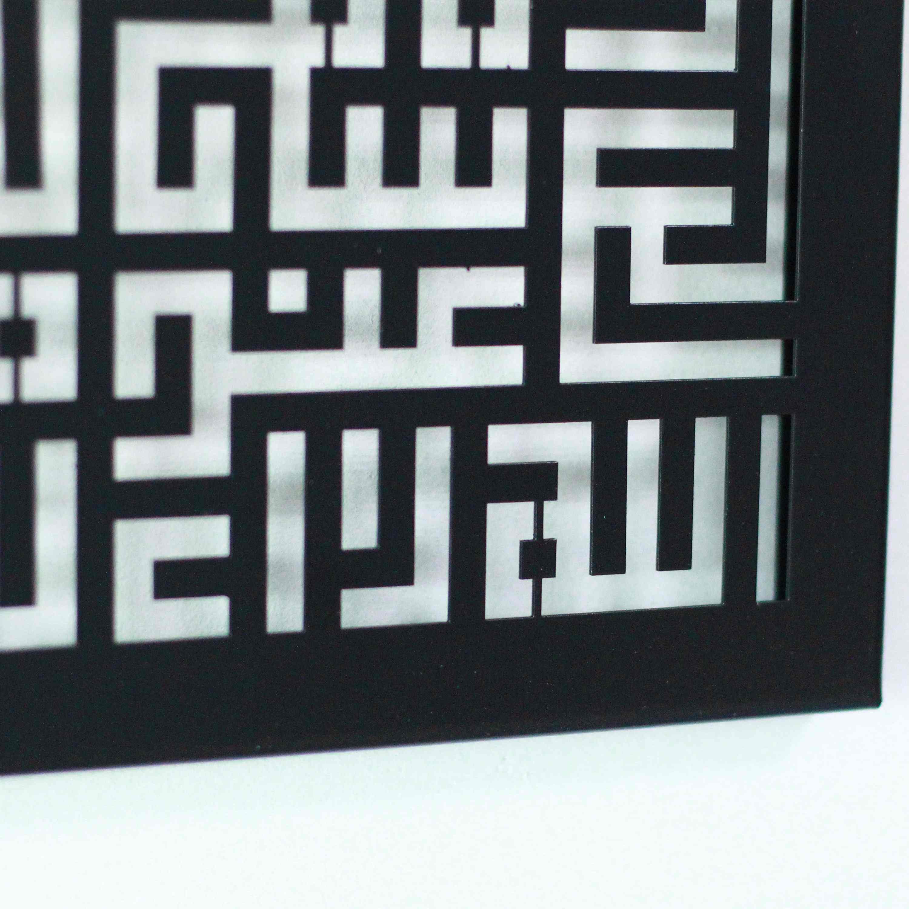 Ayatul Kursi Kufic Horizontal Metal Islamic Wall Art - Islamic Wall Art Store