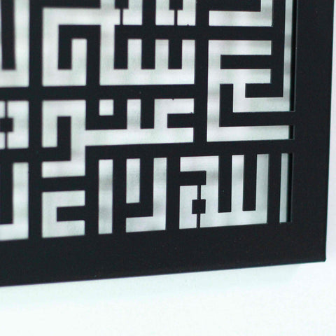 Ayatul Kursi Kufic Horizontal Metal Islamic Wall Art - Islamic Wall Art Store