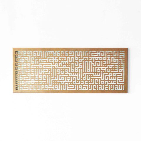 Ayatul Kursi Kufic Horizontal Metal Islamic Wall Art - Islamic Wall Art Store