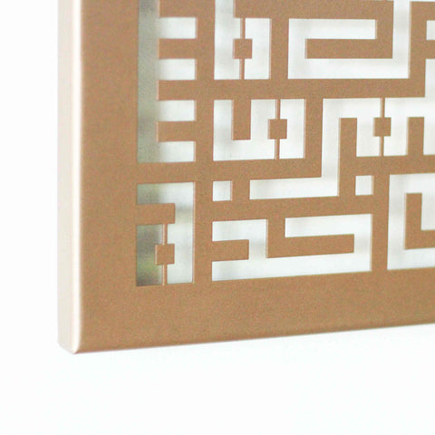 Ayatul Kursi Kufic Horizontal Metal Islamic Wall Art - Islamic Wall Art Store