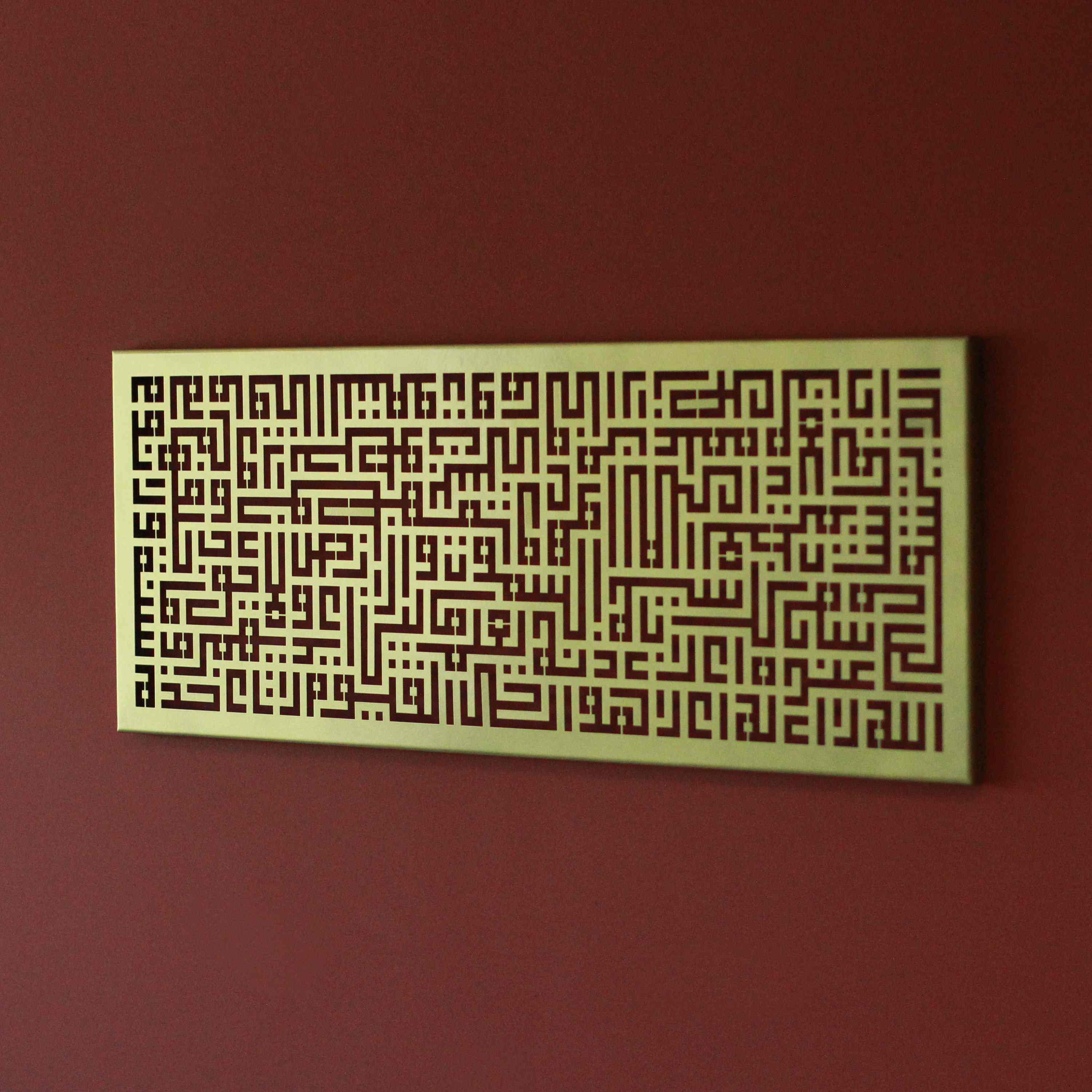 Ayatul Kursi Kufic Horizontal Metal Islamic Wall Art - Islamic Wall Art Store