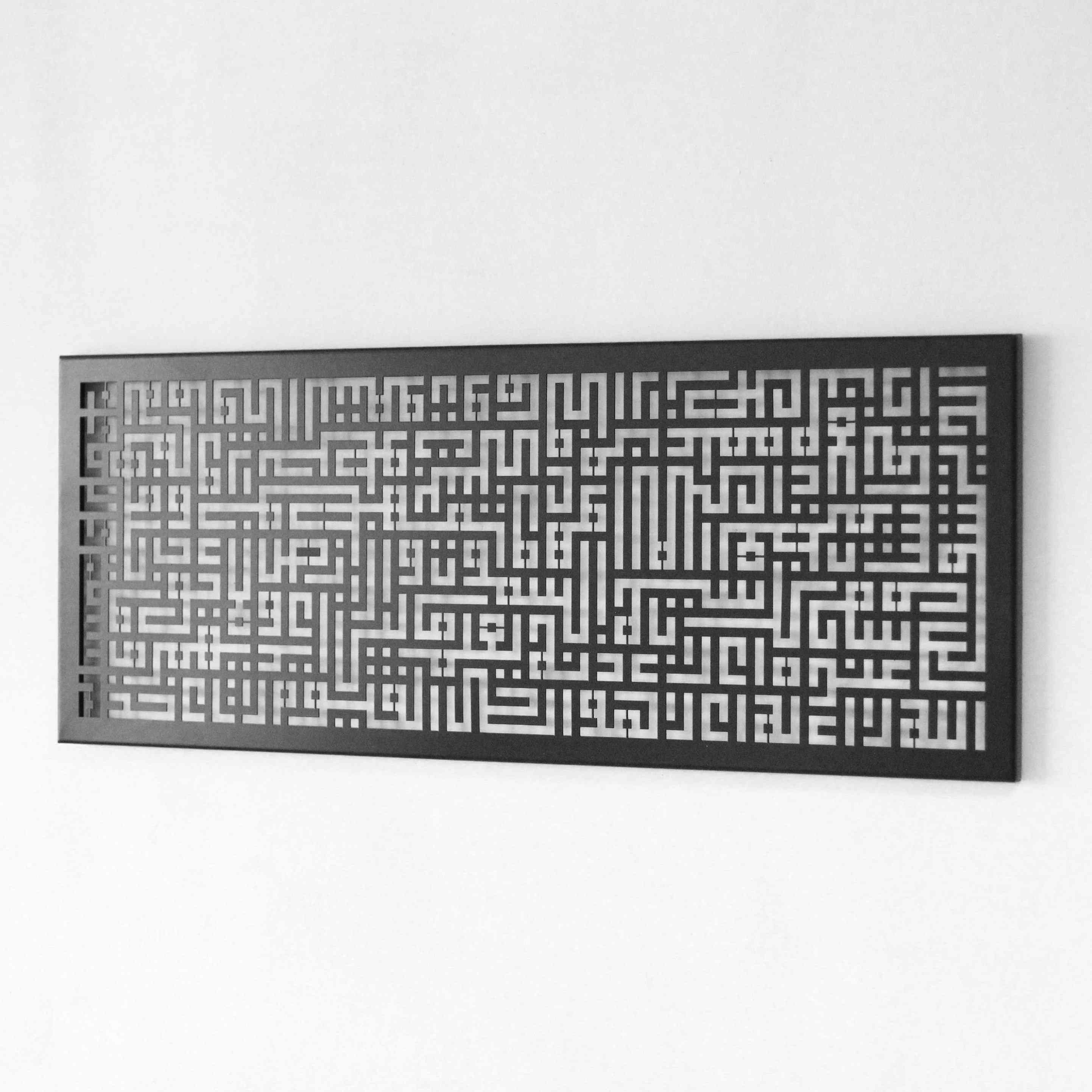 Ayatul Kursi Kufic Horizontal Metal Islamic Wall Art - Islamic Wall Art Store