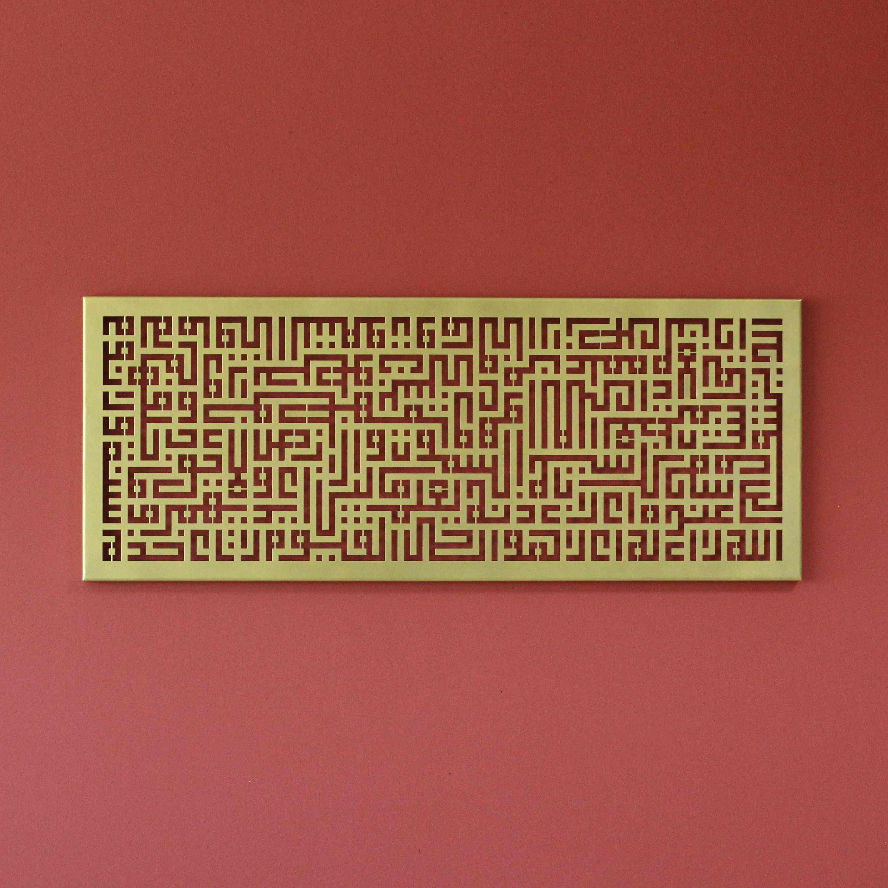 Ayatul Kursi Kufic Horizontal Metal Islamic Wall Art - Islamic Wall Art Store