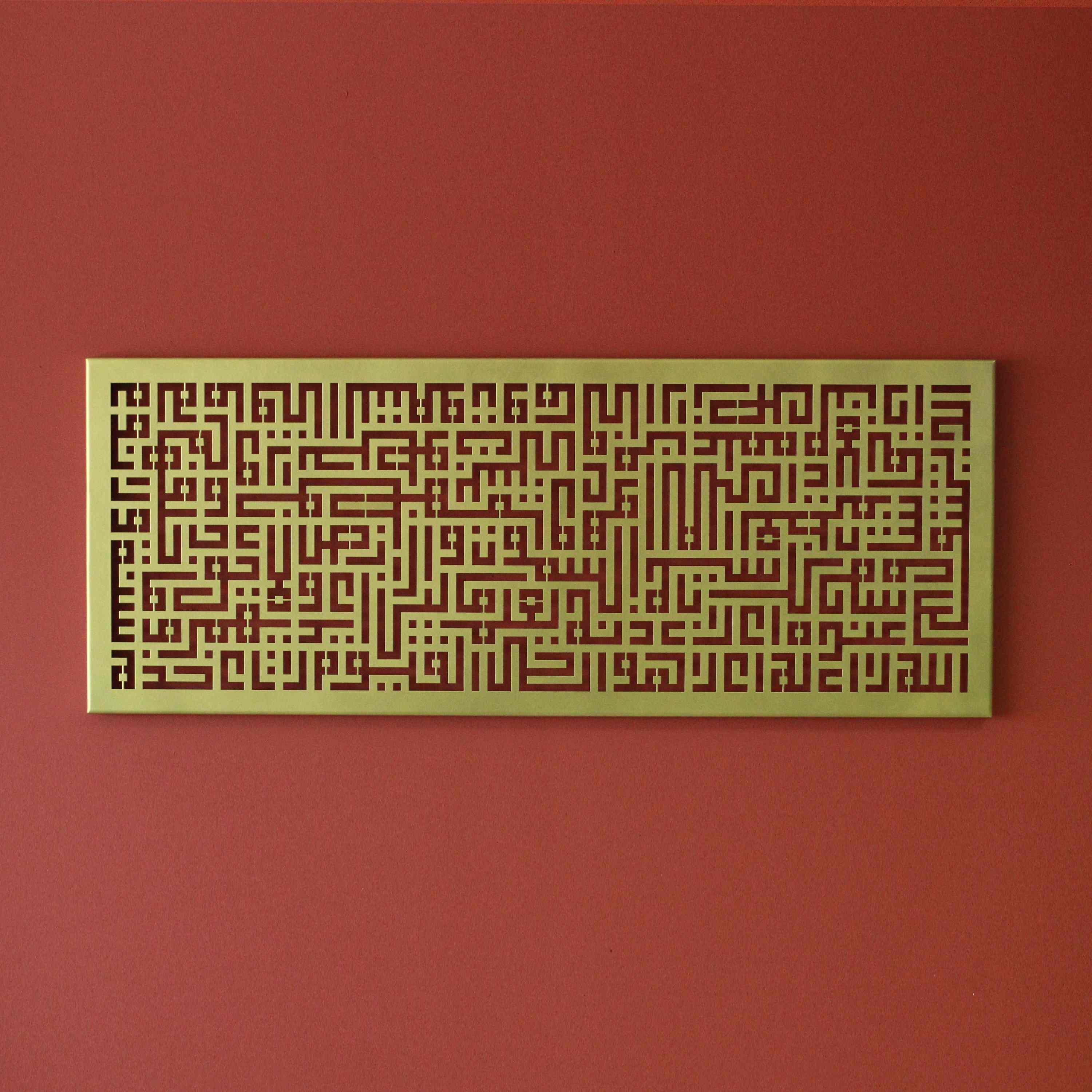 Ayatul Kursi Kufic Horizontal Metal Islamic Wall Art - Islamic Wall Art Store