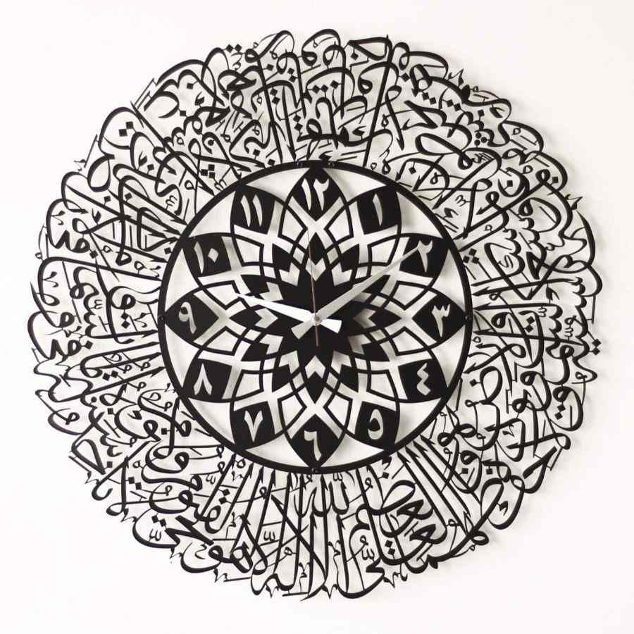 Ayatul Kursi Metal Islamic Clock - Islamic Wall Art Store