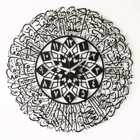 Ayatul Kursi Metal Islamic Clock - Islamic Wall Art Store