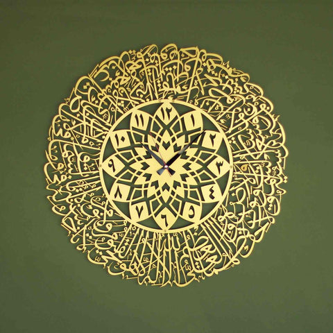 Ayatul Kursi Metal Islamic Clock - Islamic Wall Art Store