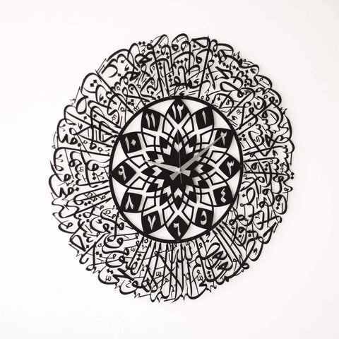 Ayatul Kursi Metal Islamic Clock - Islamic Wall Art Store