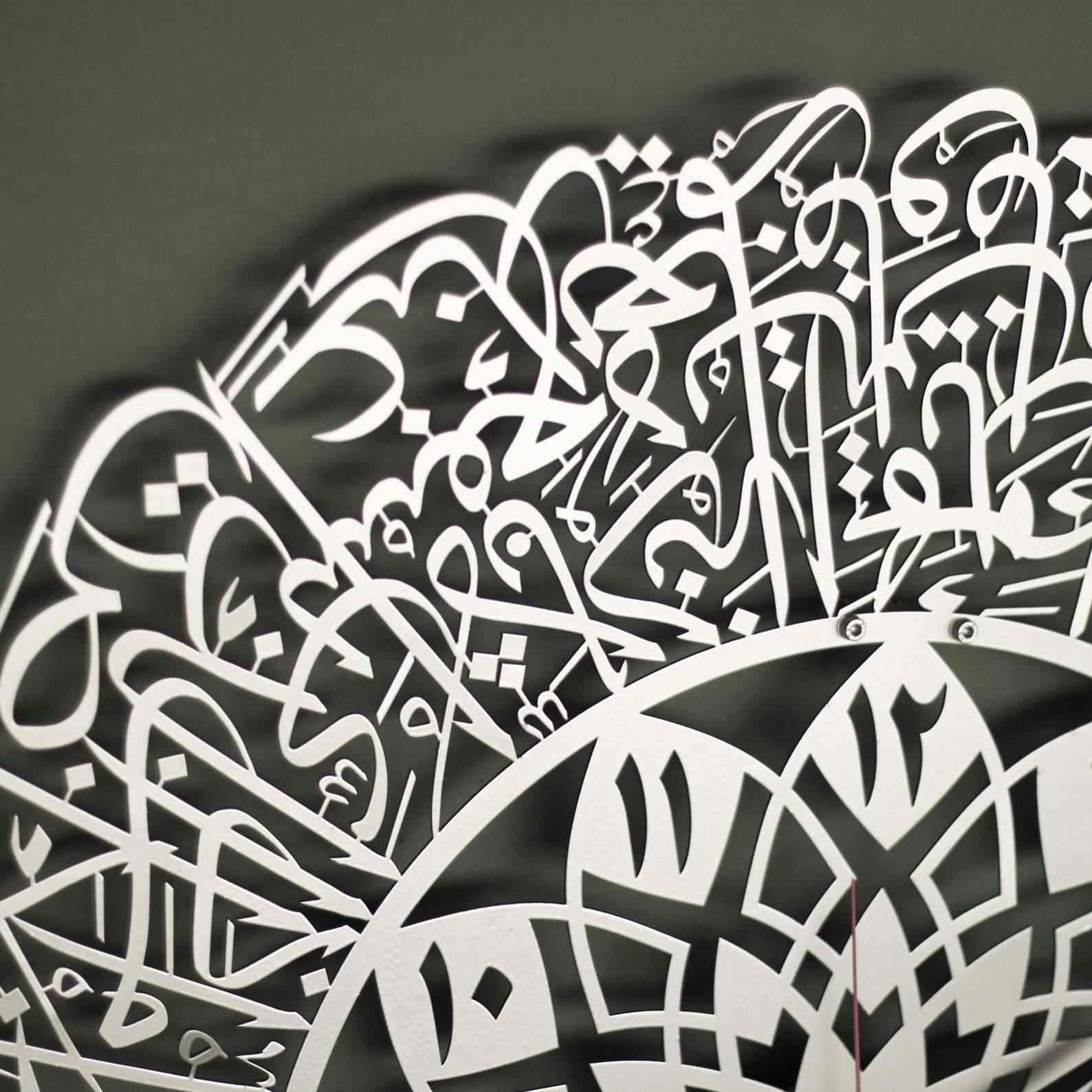 Ayatul Kursi Metal Islamic Clock - Islamic Wall Art Store