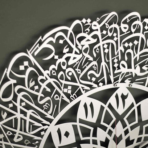 Ayatul Kursi Metal Islamic Clock - Islamic Wall Art Store