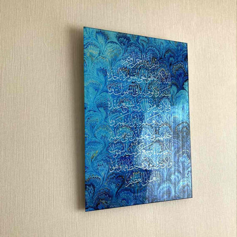 Ayatul Kursi Multicolor Print on Tempered Glass Islamic Wall Art - Islamic Wall Art Store
