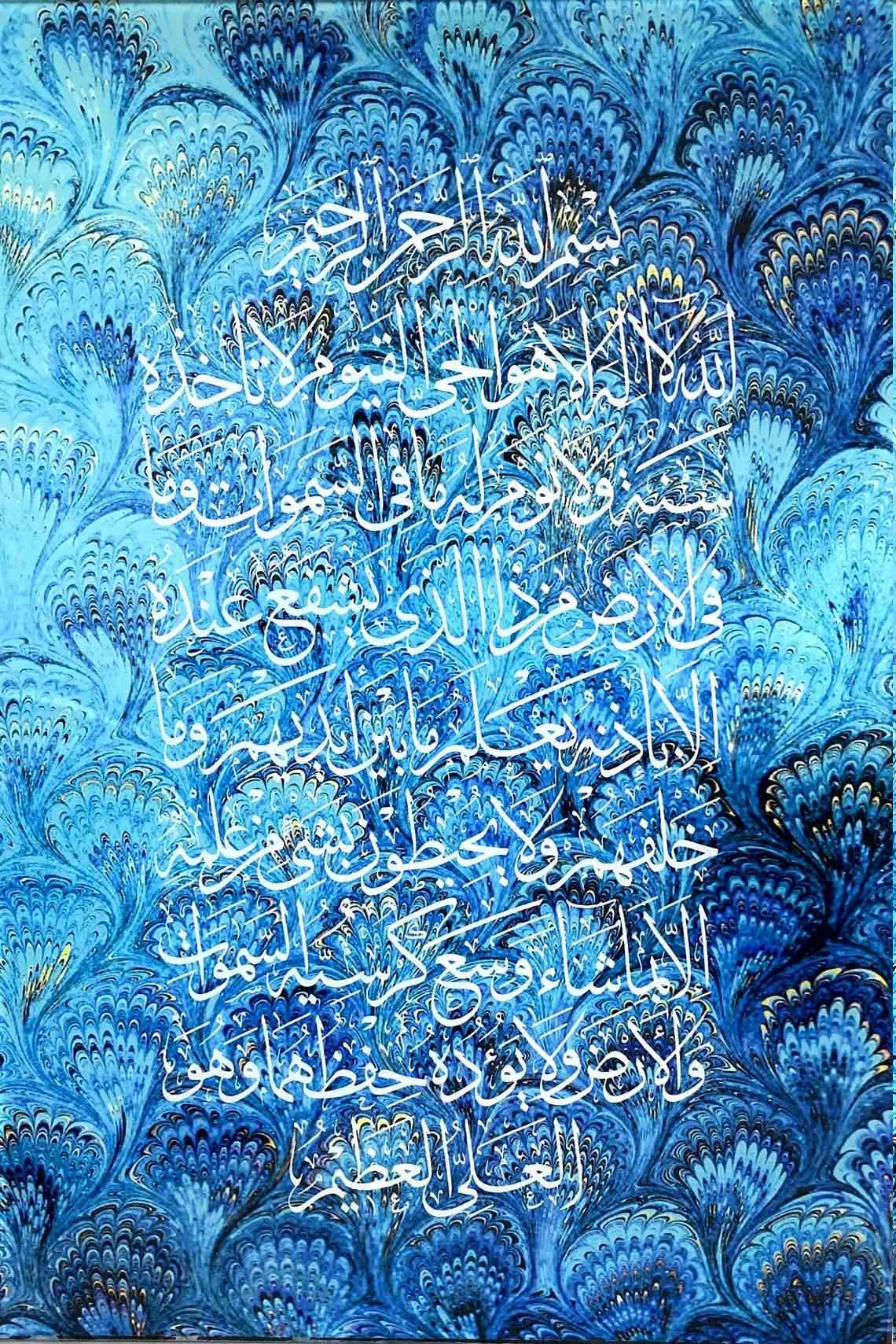 Ayatul Kursi Multicolor Print on Tempered Glass Islamic Wall Art - Islamic Wall Art Store