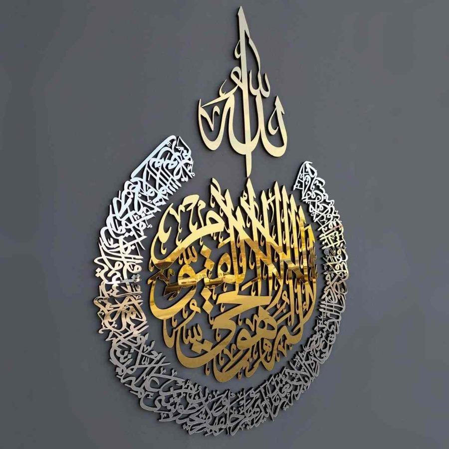 Ayatul Kursi Multipiece & Multicolor Wooden & Acrylic Islamic Wall Art - Islamic Wall Art Store