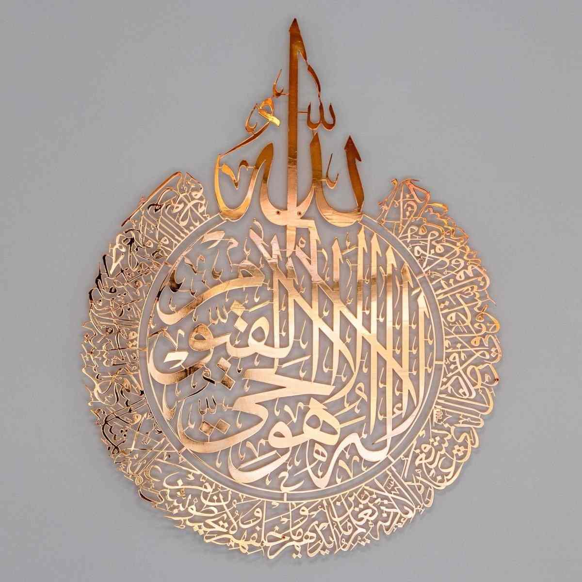 ayatul-kursi-islamic-wall-art-shiny-metal-arabic-calligraphy-art-elegant-arabic-calligraphy-home-decor-muslim-art-islamicwallartstore