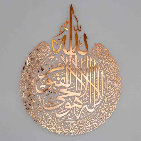 ayatul-kursi-islamic-wall-art-shiny-metal-arabic-calligraphy-art-elegant-arabic-calligraphy-home-decor-muslim-art-islamicwallartstore