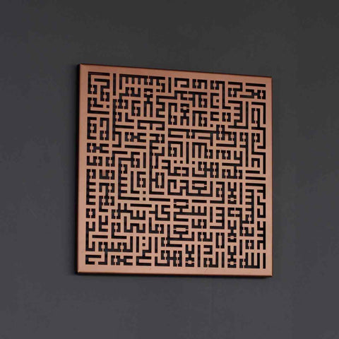 ayatul-kursi-surah-al-falaq-surah-an-nas-kufic-metal-islamic-wall-art-modern-islamic-wall-decor-for-muslim-home-islamicwallartstore