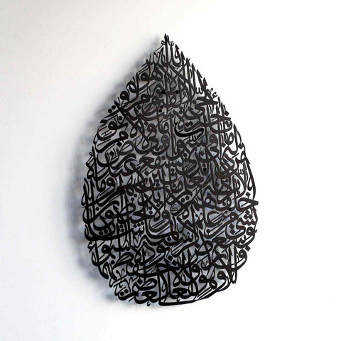 Ayatul Kursi Teardrop Style Metal Islamic Wall Art - Islamic Wall Art Store