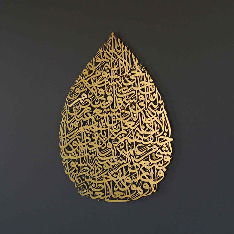 Ayatul Kursi Teardrop Style Metal Islamic Wall Art - Islamic Wall Art Store