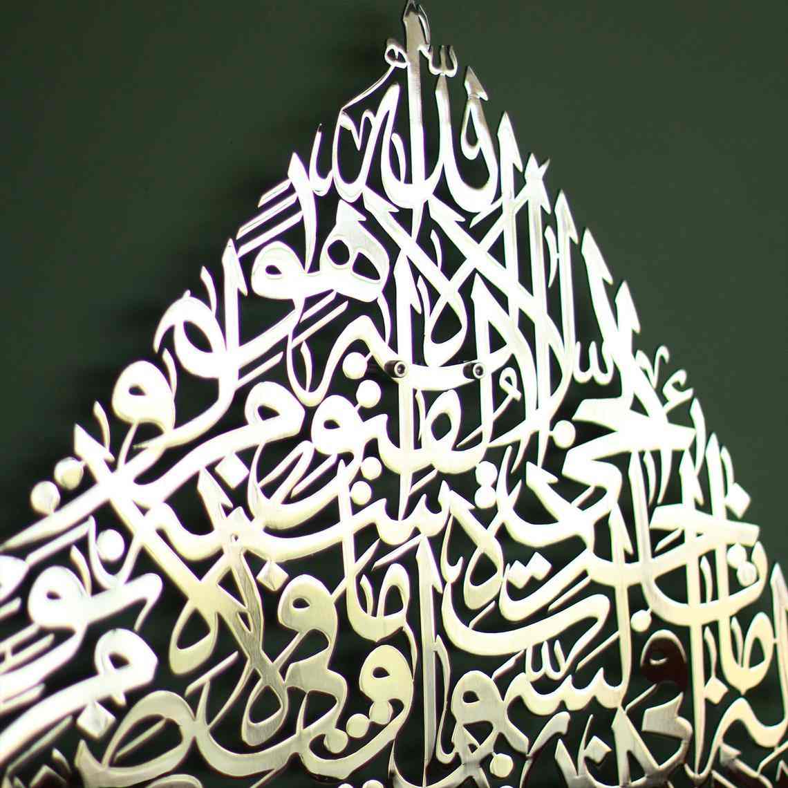 Ayatul Kursi Teardrop Style Metal Islamic Wall Art - Islamic Wall Art Store
