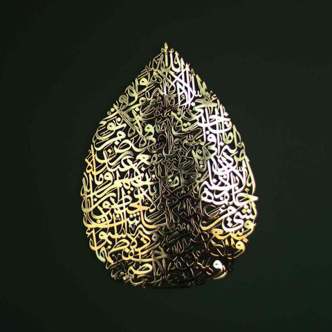 Ayatul Kursi Teardrop Style Metal Islamic Wall Art - Islamic Wall Art Store
