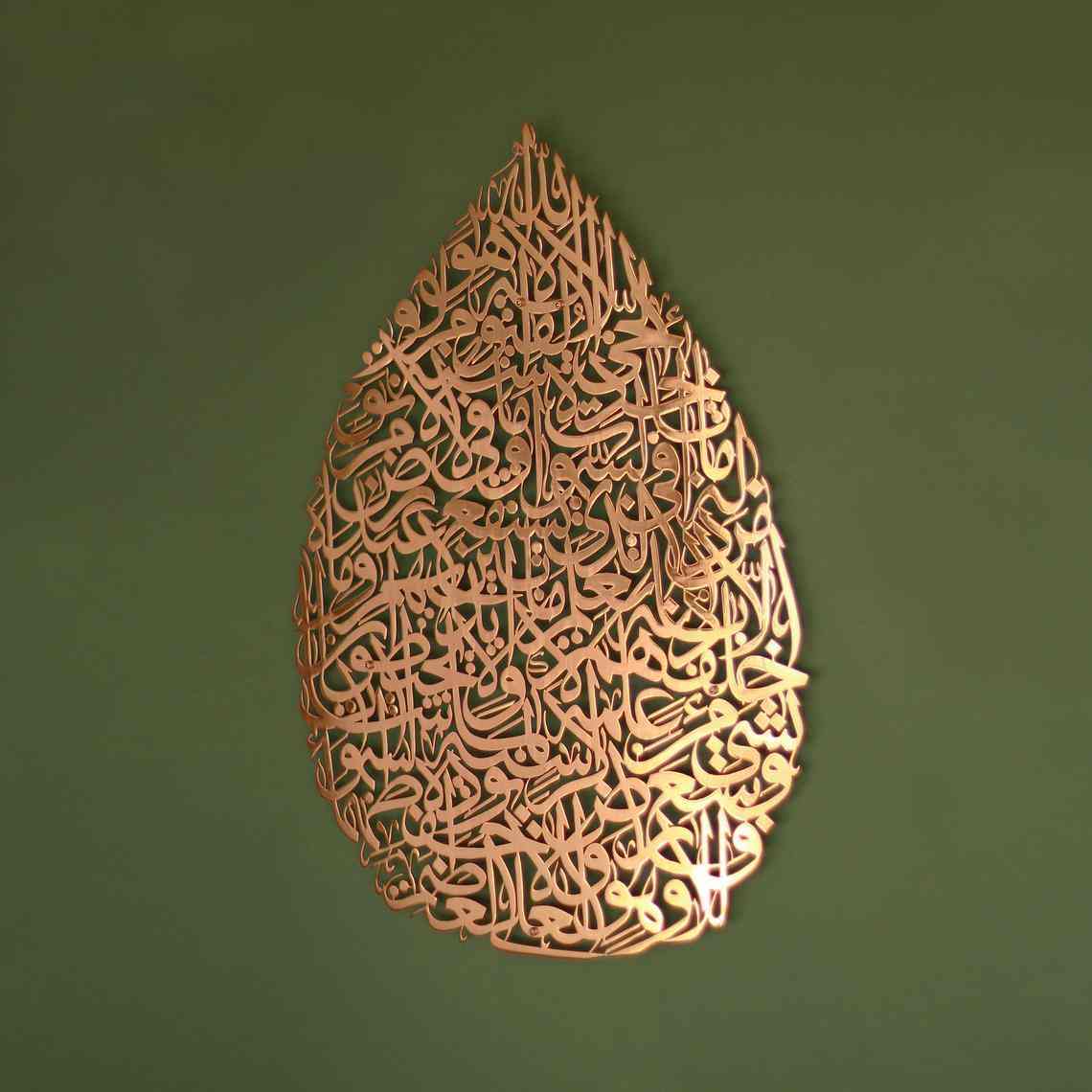 Ayatul Kursi Teardrop Style Metal Islamic Wall Art - Islamic Wall Art Store