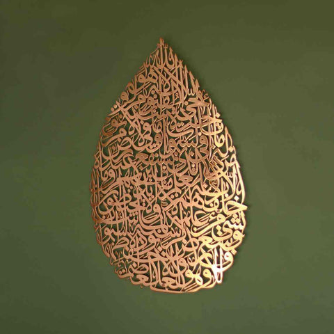 Ayatul Kursi Teardrop Style Metal Islamic Wall Art - Islamic Wall Art Store