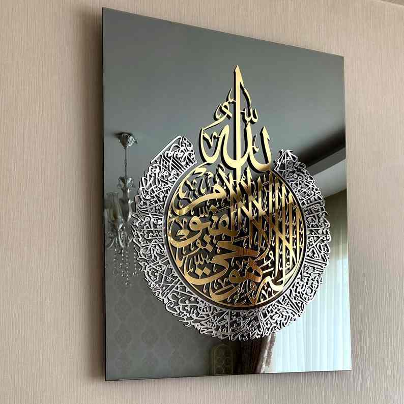 Ayatul Kursi Tempered Glass Wall Art Decor - Islamic Wall Art Store